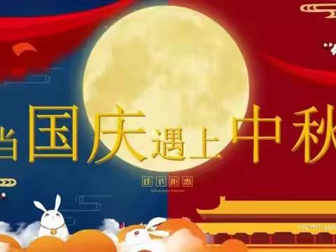 中秋遇上了国庆，简称“中国”🇨🇳