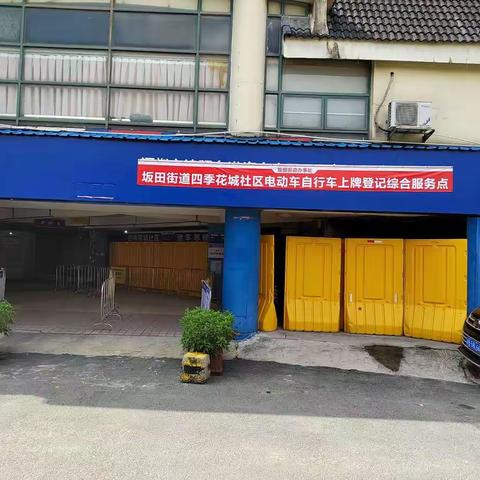 【电动自行车上牌啦！！】
