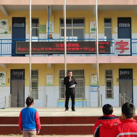 华夏小学开展安全教育日防踩踏疏散演练活动