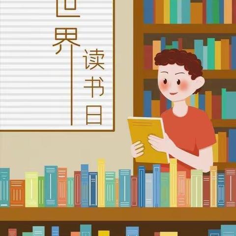 “世界读书日，最美读书时”——晋机学校四二班世界读书日活动