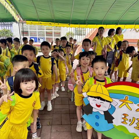 茂名电大实验幼儿园                            ——走进小学，怦然心动