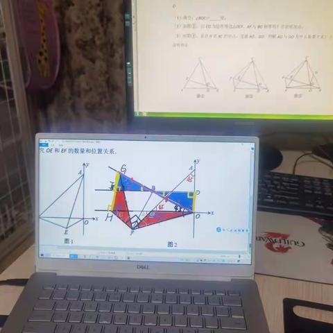 “数学八年级上册拔高题”说课