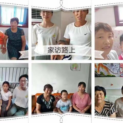 “爱，在家访路上”——华材希望小学家访纪实