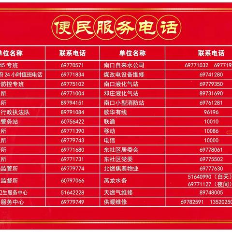 南厂东社区读书会六周年纪念活动