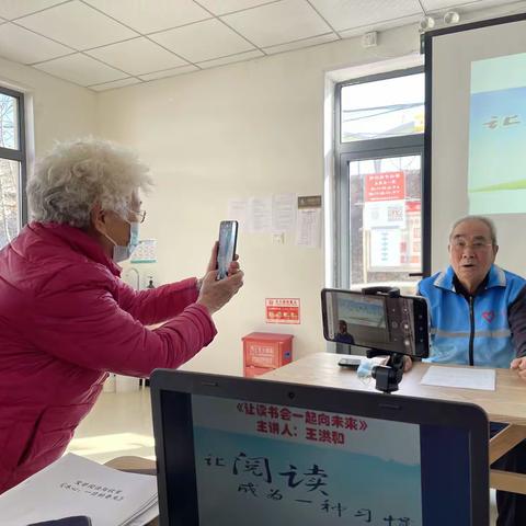 社区文明实践志愿者讲《让读书会一起向未来》