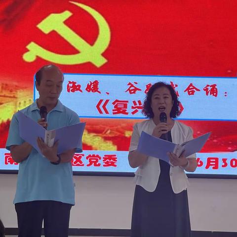 放歌党旗飘扬 书写祖国富强（下部）