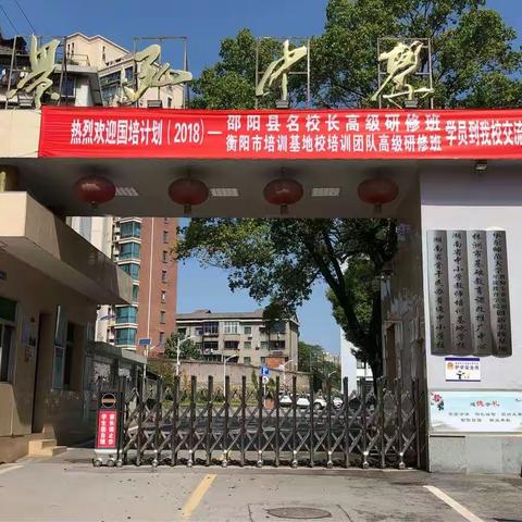 信息技术与教育教学应用——2018国培计划（A206）