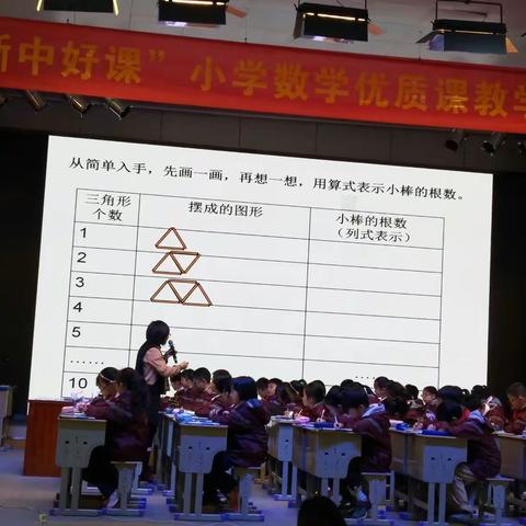 “浙江好课”数学优质课课堂展示活动178班33号柯丹丹