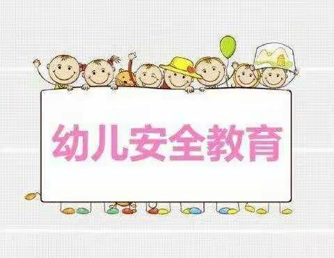 🌸安全教育🌸冬季安全取暖 ★ 预防煤气中毒——金花幼儿园防煤气中毒主题教育活动【第50期】