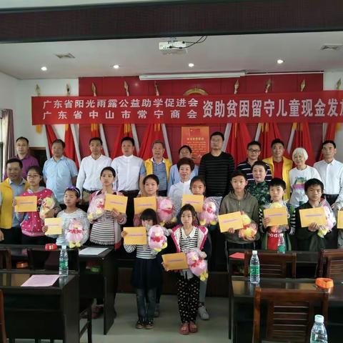 广东省阳光雨露公益助学促进会爱心传递真情助学到洋泉