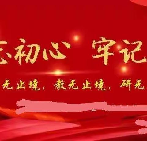 务实教研，助力成长——西关小学新课堂达标基于学历案设计的数学教学研讨活动