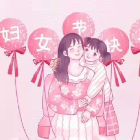 “童心三八节，温暖三月天” —蒙城二幼北园区三八妇女节活动（小班组）