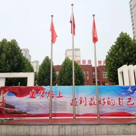 追梦路上，遇到最好的自己！