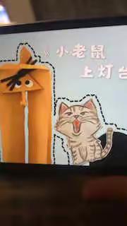 莘二幼“星程线上课堂”之小班第二期：艺术《小老鼠上灯台》