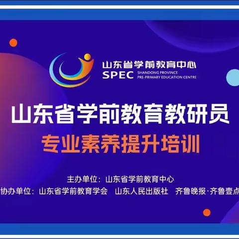 “相聚云端、共促成长”——袁桥社区幼儿园线上培训