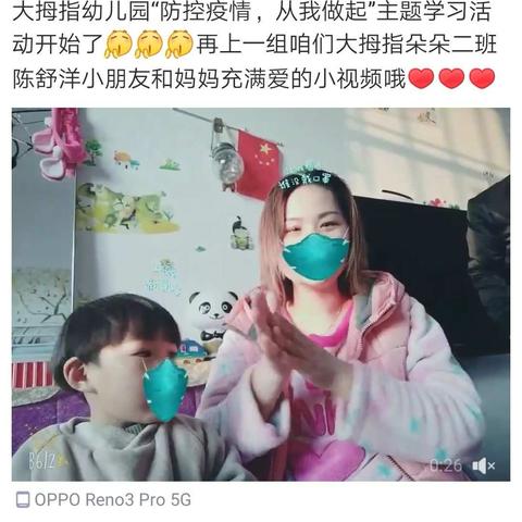 【防控疫情从我做起主题学习活动篇】大拇指幼儿园停学不停课，停班不停工