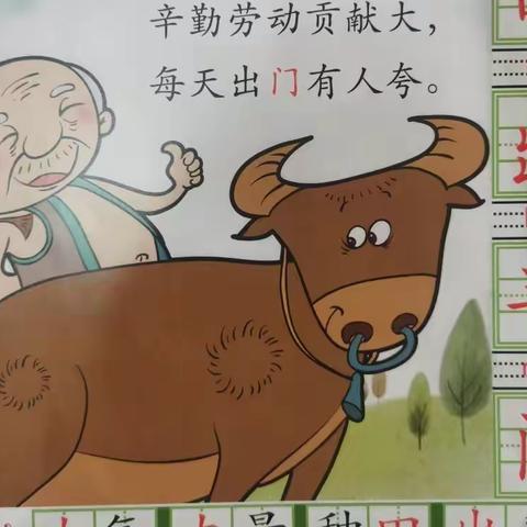 苗苗一班麦田识字