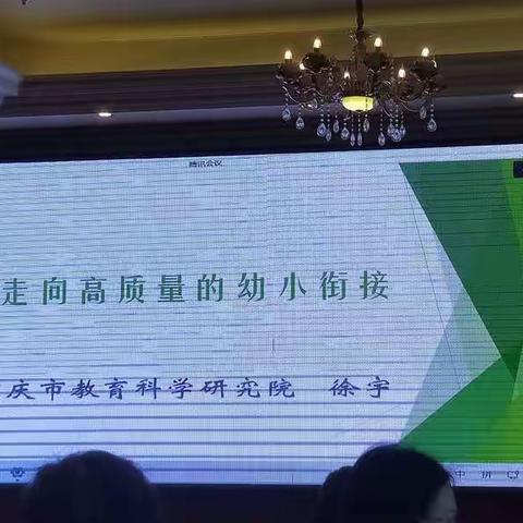 国培计划（2021）”——海南省中小学幼儿园骨干校园长提升培训项目（第二年）七