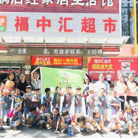 阳光幼儿园社会实践——超市购物活动