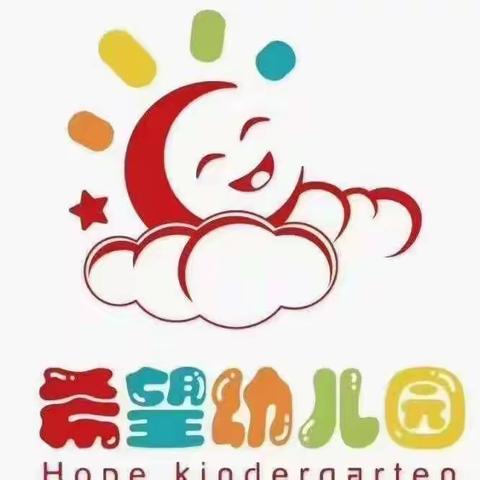 希望幼儿园小班快乐一周✌