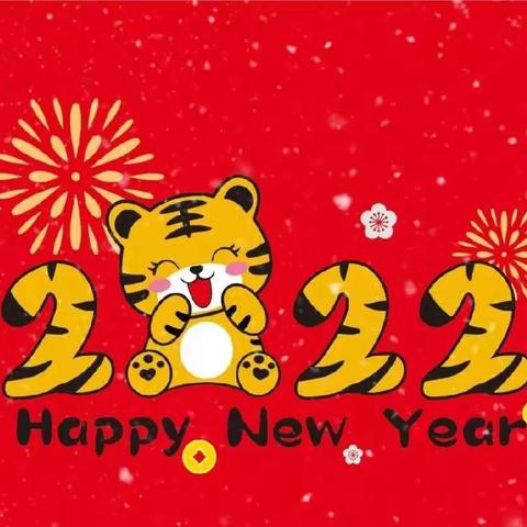 迎元旦，庆新春——双幼小班
