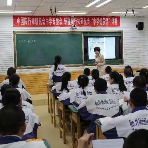 乌鲁木齐市第十一中学选手参加新疆陶研会 “中学优质课评赛”活动