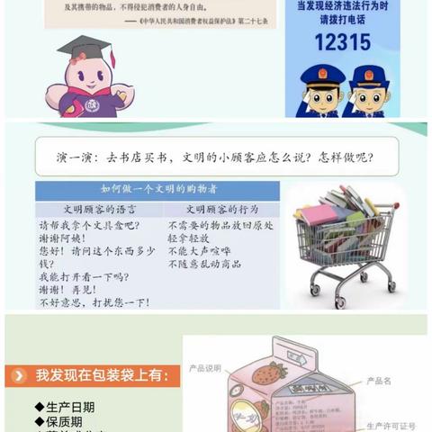 【二道区52中学小学部】线上听课促提高，春暖花开竞芳华——记二道区教研员线上调研指导（三）