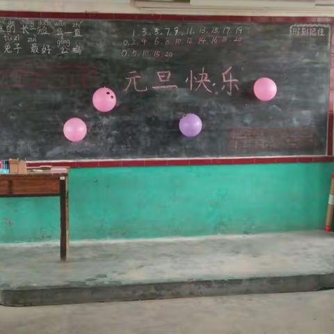 方吕小学一年级元旦联欢会