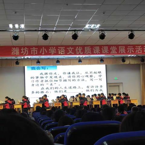百花齐放春满园——潍坊市小学语文优质课课堂展示活动