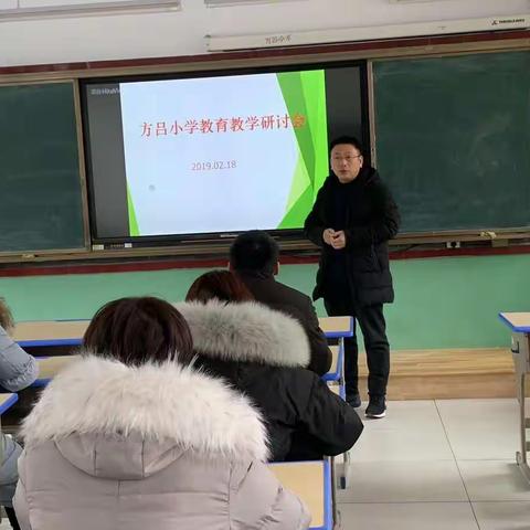 深入分析思得失，凝心聚力谋提升——记方吕小学2018-2019学年上学期期末质量分析会