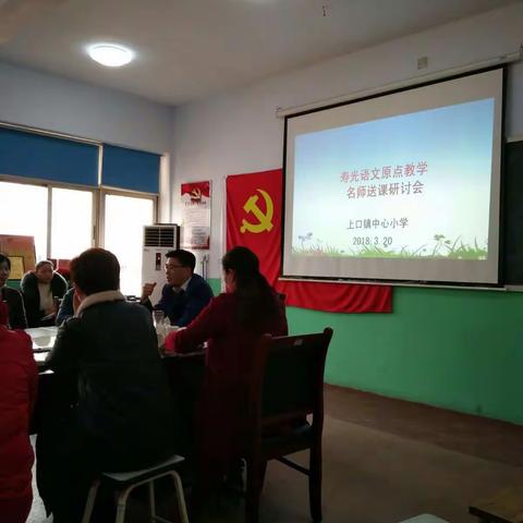 教研之花，迎着春风，静静绽放——记寿光语文原点教学名师送课研讨会