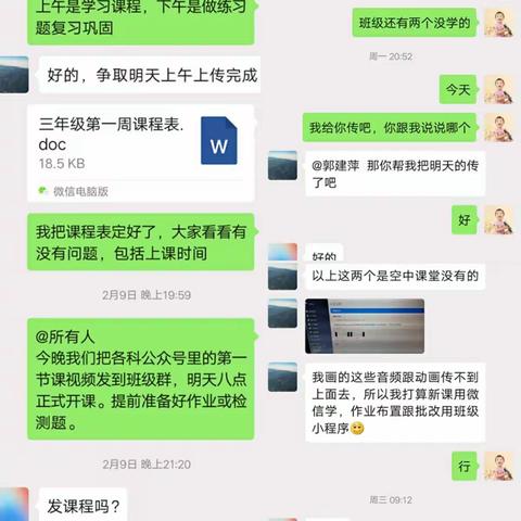 延迟开学，“疫”起同行——方吕小学少先队员网课学习第一周教学记录