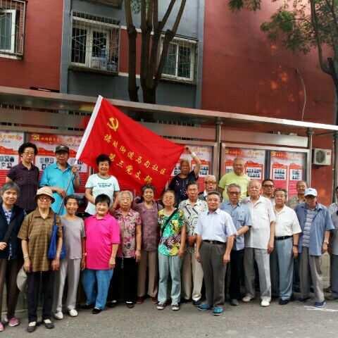 马甸社区第三党支部学习活动记实