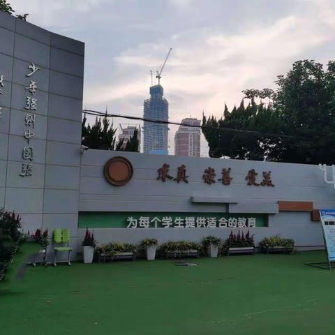 公园巷小学致家长一封信