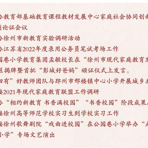 开拓创新谋发展 锐意进取谋新篇