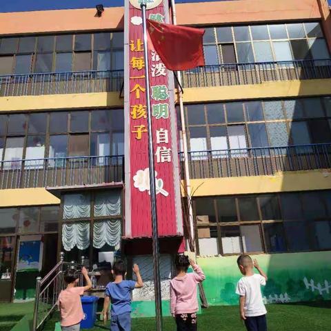 西城小学附属幼儿园2021届小二班“喜迎祖国72岁华诞”