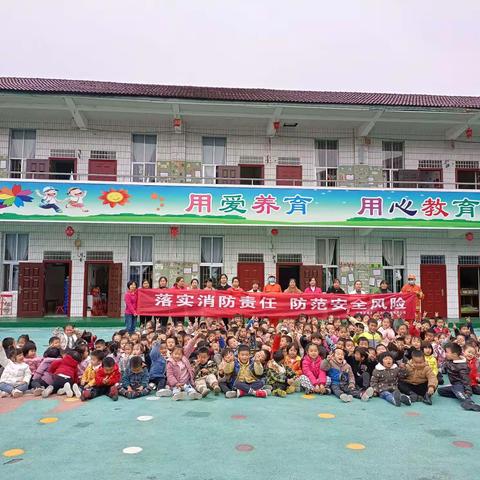 安全“童”行  防范未“燃”   ——胡家河幼儿园消防安全防暴演练纪实