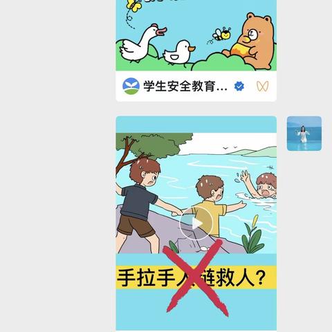 第十三周家长与幼儿线上观看防溺水——海口市琼山滨江新城幼儿园