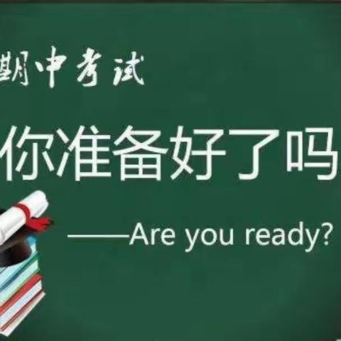 【濮阳市实验小学四年级十三班】疫情期间线上期中考试活动纪实