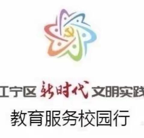 新时代文明文明实践｜争做守法小卫士——潭桥幼儿园志愿服务活动