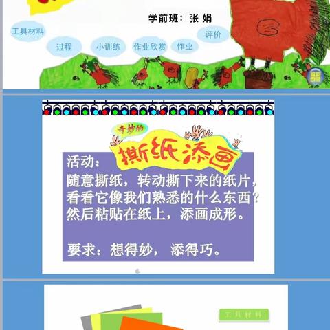 城关中心幼儿园2021年幼儿教师教学竞赛活动！