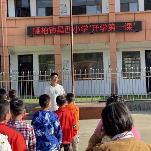 【哑柏镇昌西小学】砥砺奋斗、接续奋斗、团结奋斗——哑柏镇昌西小学活动纪实