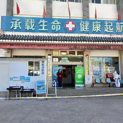 建兴乡卫生院开展新冠肺炎疫情防控应急演练