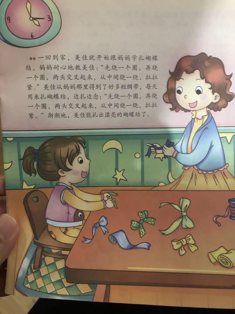 故事《漂亮的蝴蝶结》我们小朋友都有一双能干的小手,小手帮助