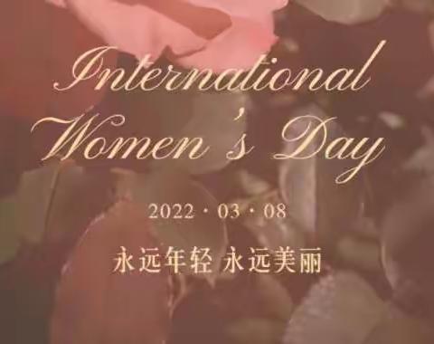 情系女神节:愿所有美好如期而至—上洋小学女神节活动