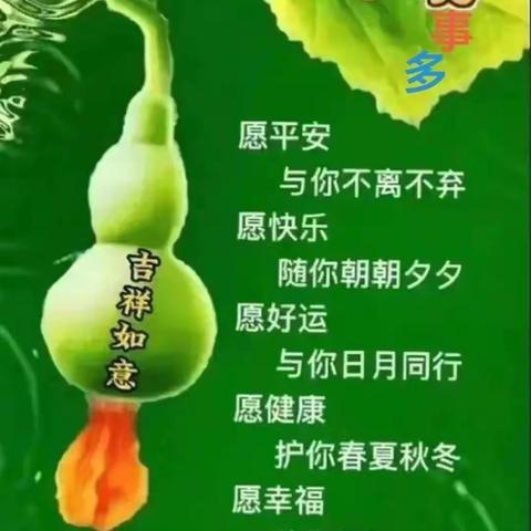 愿: