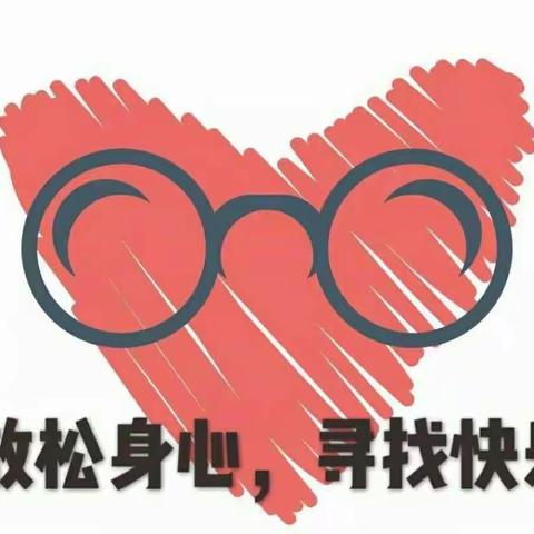 萍乡市安源区五陂学校心理健康教育系列资源中小学生的心理健康