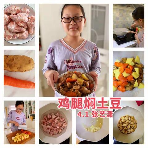 益都师范附小四年级一班云聚餐（我是小小美食家活动）