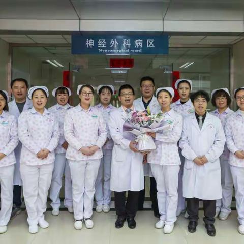 宝石花长庆职工医院神经外科成立了