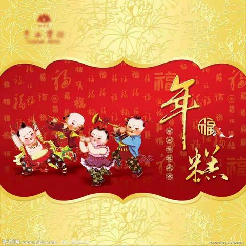 中二班新年活动周—年味活动